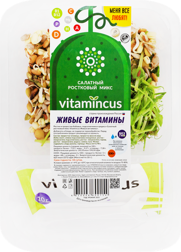 Салатный ростковый микс VITAMINCUS Живые витамины, 100г, изображение