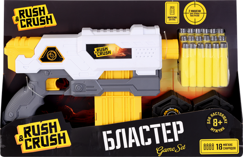 Набор игровой RUSH&CRUSH Бластер с мягкими снарядами, 21 предмет, Арт. ZH260240, детальное фото