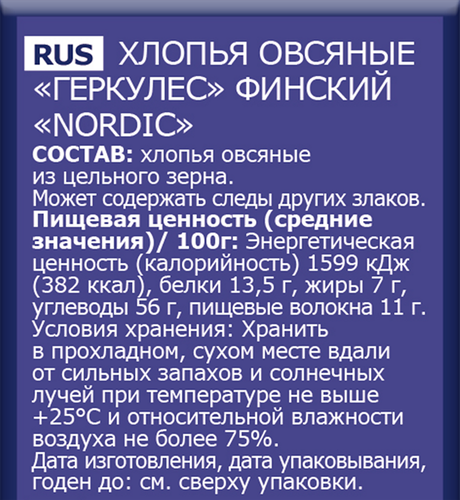 Геркулес NORDIC Финский, 400г, картинка