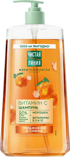 Шампунь для волос ЧИСТАЯ ЛИНИЯ с витамином С, 1000мл, фотография