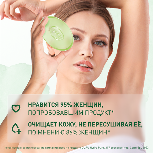 Мыло DURU CrystalL Hydro Pure Aloe Vera с алоэ вера, 106г, фото