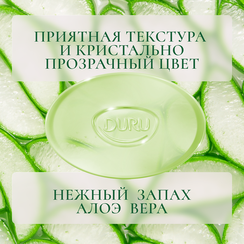 Мыло DURU CrystalL Hydro Pure Aloe Vera с алоэ вера, 106г, изображение