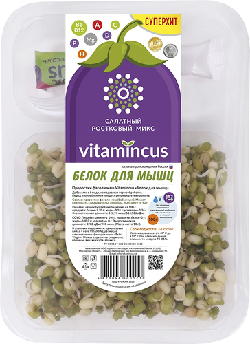 Салатный ростковый микс VITAMINCUS Белок для мышц, 100г, вид