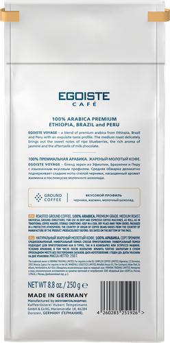 Кофе молотый EGOISTE Voyage, 250г, крупный план