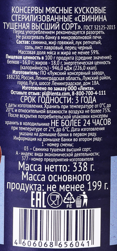 Свинина тушеная PREMIUM CLUB, 338г, изображение