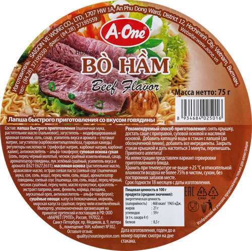 Лапша A-ONE со вкусом говядины, 75г, детальное фото