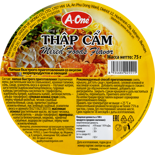 Лапша A-ONE со вкусом морепродуктов и овощей, 75г, фотография