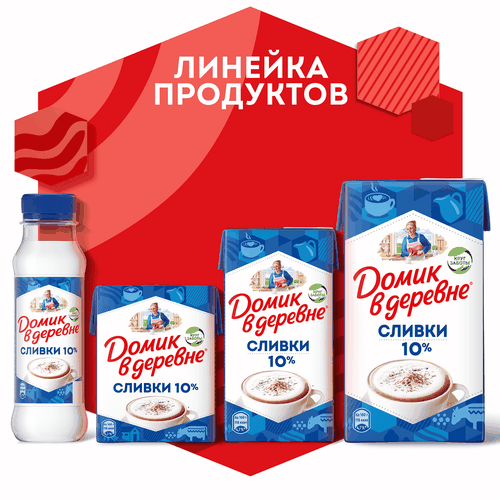 Сливки стерилизованные ДОМИК В ДЕРЕВНЕ 20%, без змж, 480г, детальное фото