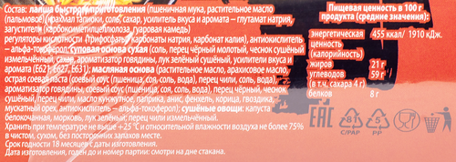 Лапша A-ONE со вкусом говядины, 65г, изображение