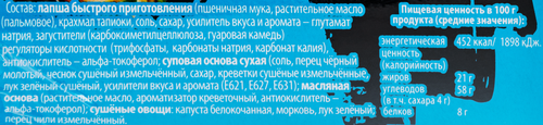 Лапша A-ONE со вкусом креветок, 65г, крупный план
