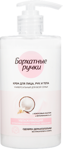 Крем для лица, рук и тела БАРХАТНЫЕ РУЧКИ Для всей семьи, увлажняющий с кокосовым маслом и витаминами А и Е, 430мл, крупный план