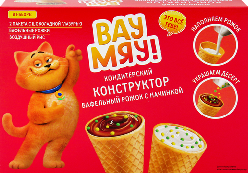 Кондитерский конструктор ВАУ МЯУ! Вафельные рожки, 60г, вид