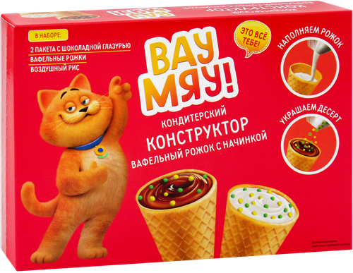Кондитерский конструктор ВАУ МЯУ! Вафельные рожки, 60г, фотография