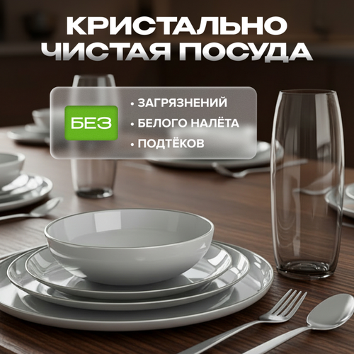 Соль для посудомоечной машины SYNERGETIC высокой степени очистки, 1500г, фотография