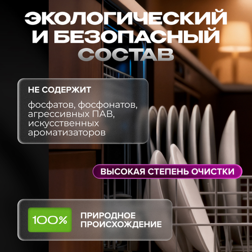 Соль для посудомоечной машины SYNERGETIC высокой степени очистки, 1500г, фотография