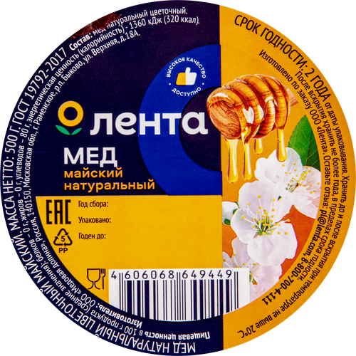 Мед цветочный ЛЕНТА Майский, натуральный, 500г, фото