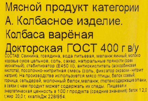 Колбаса вареная МК ВЕЛИКОЛУКСКИЙ Докторская ГОСТ, 400г, изображение