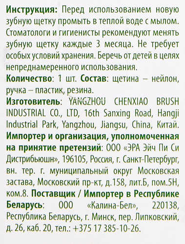 Зубная щетка ТАЕЖНЫЕ РЕЦЕПТЫ Уголь, средняя, фотография