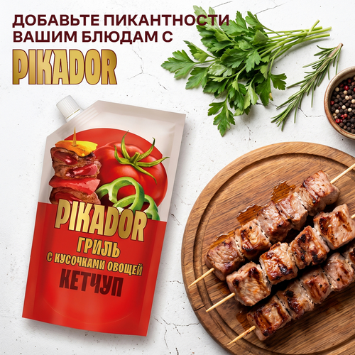 Кетчуп PIKADOR Гриль, с кусочками овощей, 300г, изображение