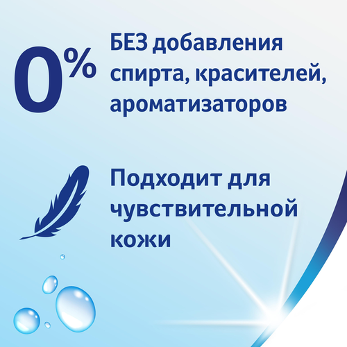 Бумага туалетная влажная ZEWA Pure, 80шт, вид