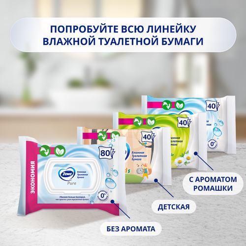 Бумага туалетная влажная ZEWA Pure, 80шт, изображение