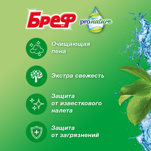 Блок для унитаза БРЕФ Pro natural Океан, 2x50г, крупный план