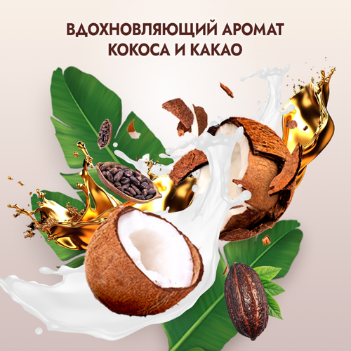 Крем-гель для душа ФА Cream&Oil Какао, 750мл, крупный план