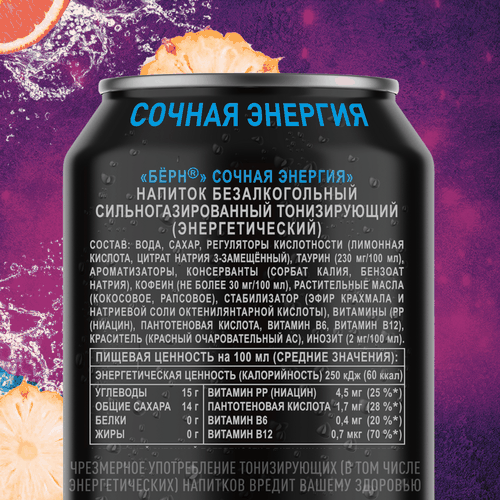 Напиток энергетический BURN Сочная Энергия, 0.449л, фото