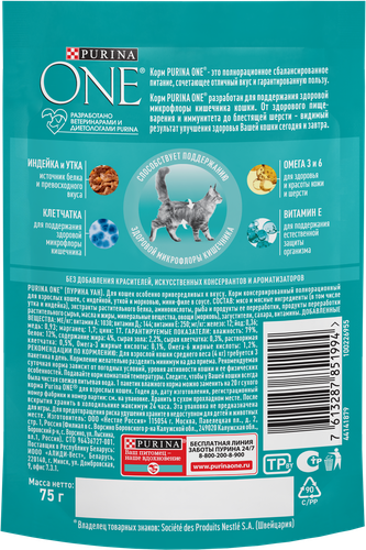 Корм влажный для кошек PURINA ONE Привередливые к вкусу Индейка, утка и морковь, 75г, детальное фото
