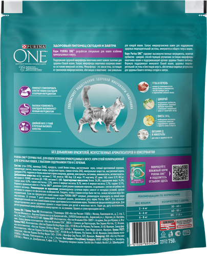 Корм сухой для кошек PURINA ONE Привередливые к вкусу Утка и печень, 750г, фото