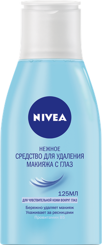 Средство для удаления макияжа NIVEA Нежное, для чувствительной кожи вокруг глаз, 125мл, картинка