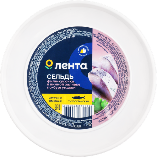 Сельдь ЛЕНТА По-бургундски, филе-кусочки в розовом вине, 400г, картинка
