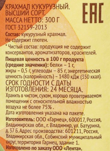 Крахмал кукурузный ЛЕНТА LIFE без глютена, 300г, картинка