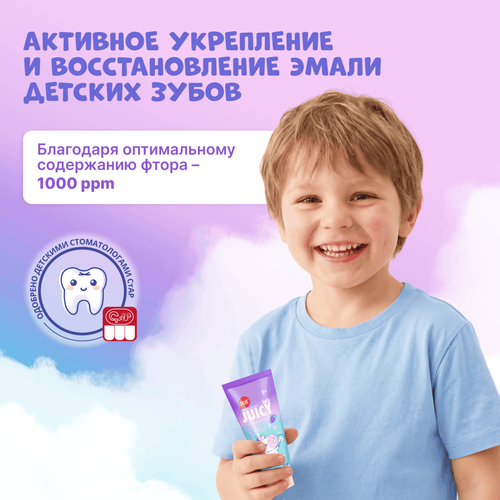 Зубная паста детская SPLAT Juicy Lab со фтором, со вкусом виноград, с 3 лет, 55мл, крупный план