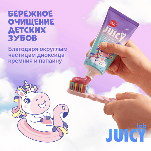Зубная паста детская SPLAT Juicy Lab со фтором, со вкусом виноград, с 3 лет, 55мл, фото