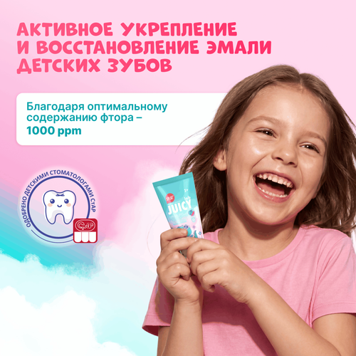 Зубная паста детская SPLAT Juicy Lab со фтором, со вкусом арбуз, с 3 лет, 55мл, фотография