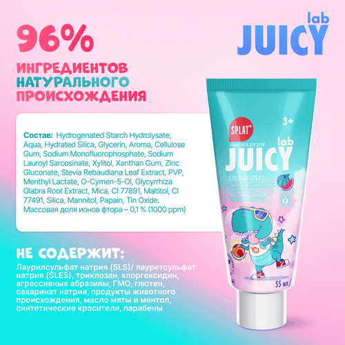 Зубная паста детская SPLAT Juicy Lab со фтором, со вкусом арбуз, с 3 лет, 55мл, картинка
