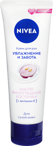 Крем для рук NIVEA Увлажнение и забота с маслом виноградной косточки, 80мл, детальное фото