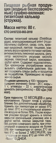 Кальмар 365 ДНЕЙ сушеный, 80г, изображение