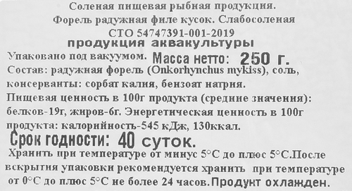 Форель слабосоленая ВЫБОР СЕМЬИ филе-кусок, 250г, изображение