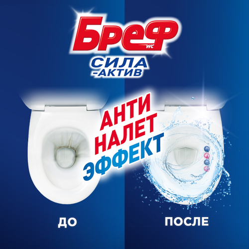 Блок для унитаза БРЕФ Сила актив Цветочная свежесть, 3x50г, фотография