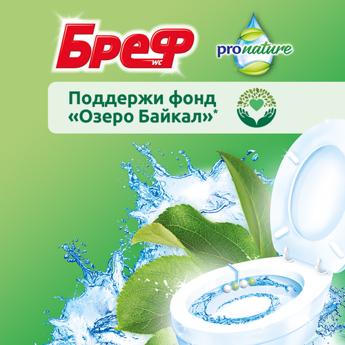 Блок для унитаза БРЕФ Pro natural Океан, 3x50г, вид