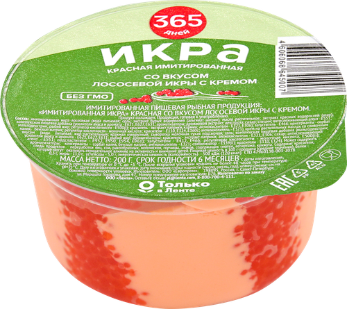 Икра красная имитированная 365 ДНЕЙ, 200г, фото