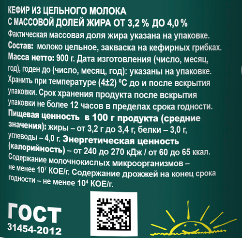 Кефир НАШЕЙ ДОЙКИ 3,2–4%, без змж, 900г, фото