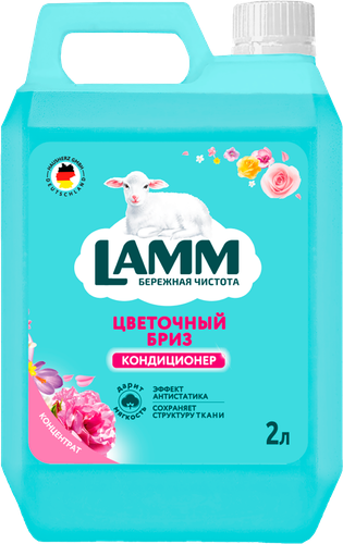 Кондиционер для белья LAMM Цветочный бриз, 2л, крупный план