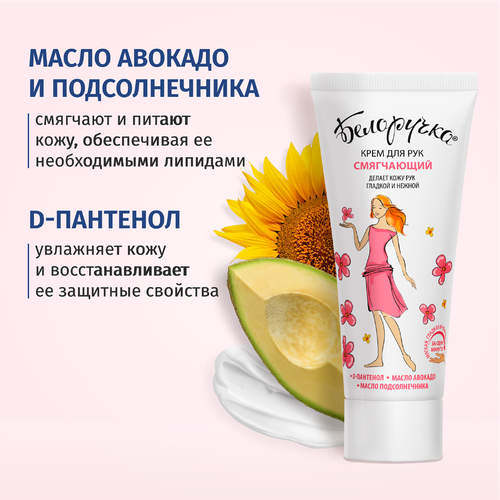 Молочко для тела EVO Пантенол, 250мл, детальное фото