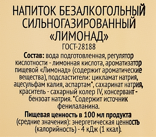 Напиток 365 ДНЕЙ Лимонад сильногазированный, 0.5л, детальное фото