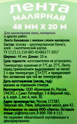 Лента клейкая 365 ДНЕЙ 48ммх20м, фотография