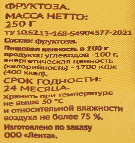 Фруктоза ЛЕНТА LIFE, 250г, фото