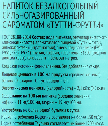 Напиток VELOCITY с ароматом тутти-фрутти среднегазированный, 1л, фотография